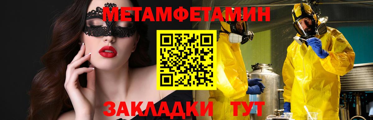 АМФЕТАМИН Розовый  Amphetamine  Домодедово  Вход с VPN 