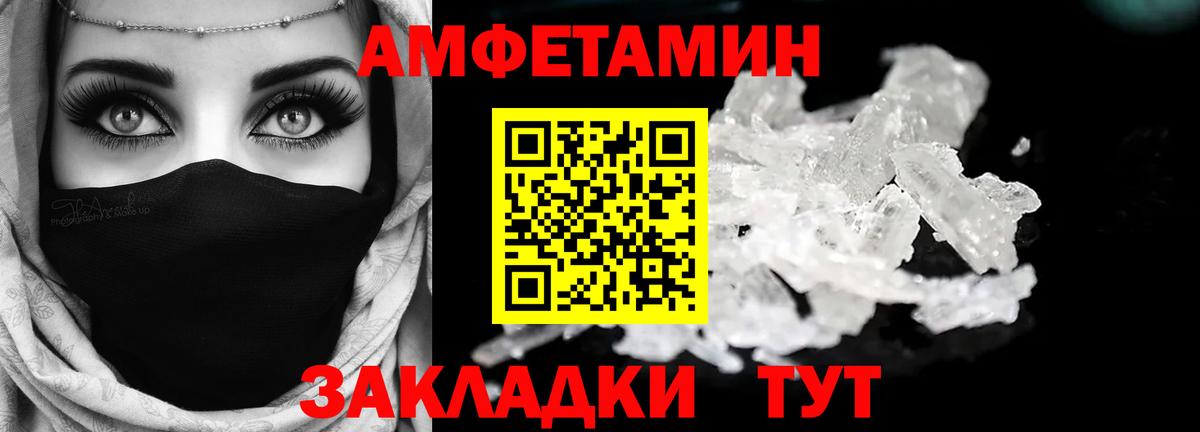 Амфетамин VHQ Домодедово