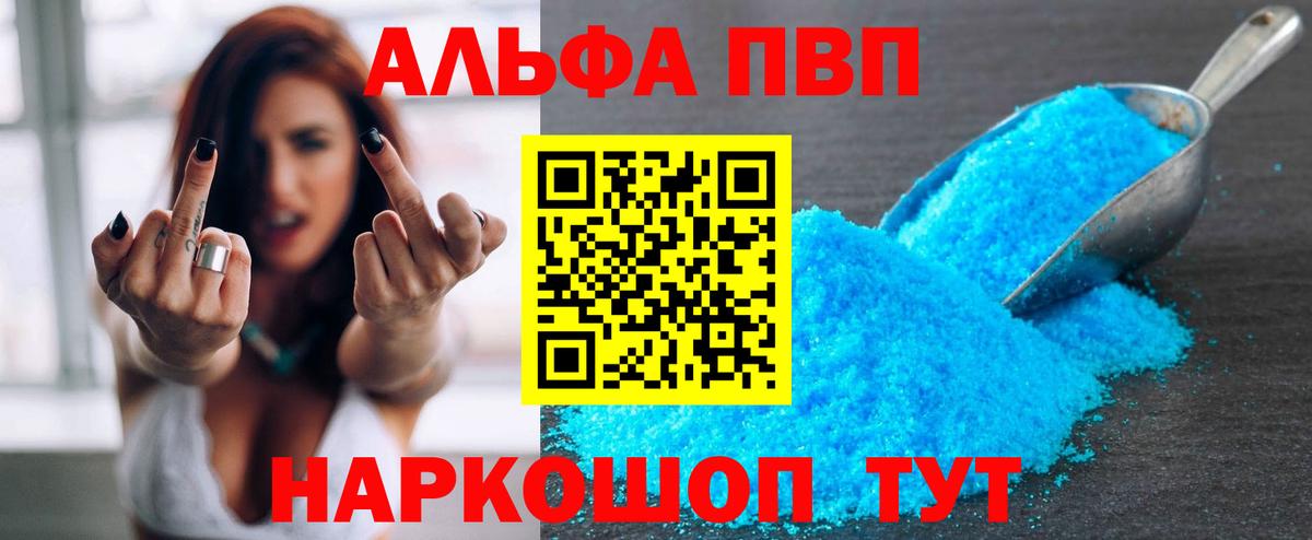 Alpha-PVP Crystall Домодедово