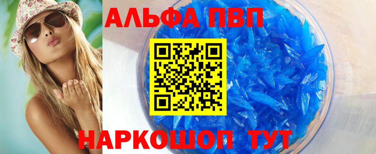 A-PVP СК  Alpha-PVP СК  Домодедово  Вход с VPN  APVP крисы CK 