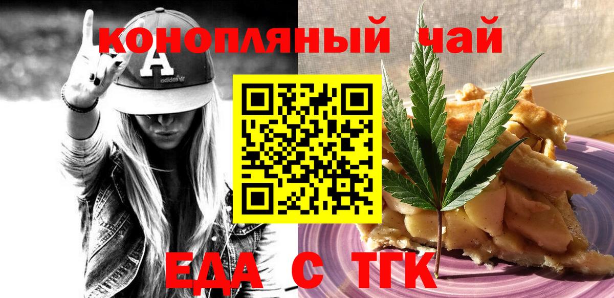 Canna-Cookies конопля Домодедово