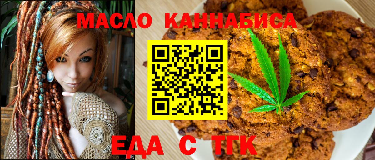 Домодедово  Cannafood марихуана  Вход с VPN 