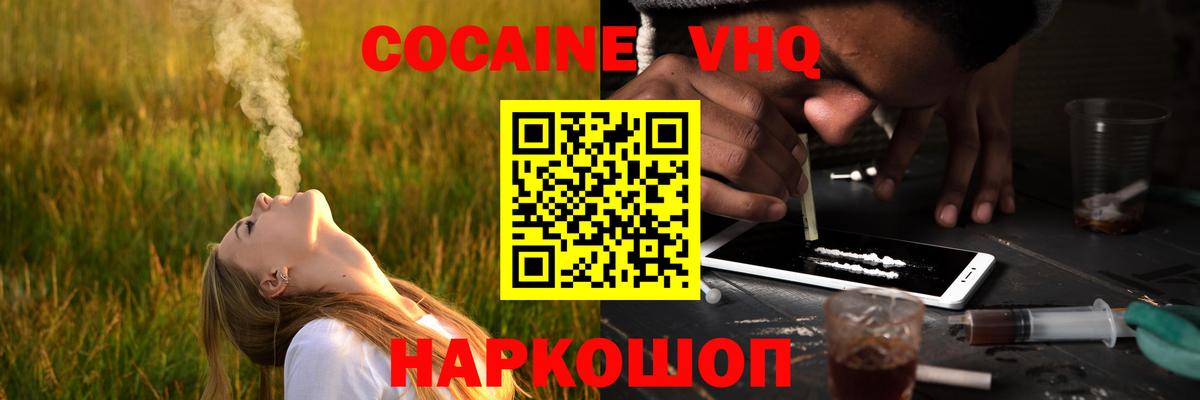КОКАИН Columbia  КОКАИН  Вход с VPN  Домодедово  COCAIN Боливия 