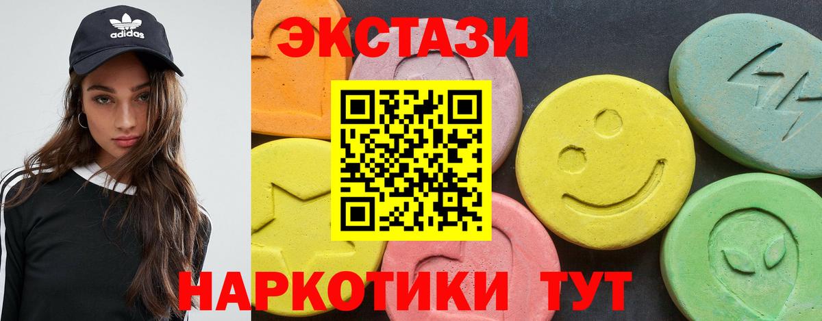 Экстази Punisher  Ecstasy mix  ЭКСТАЗИ  Домодедово  Вход с VPN 