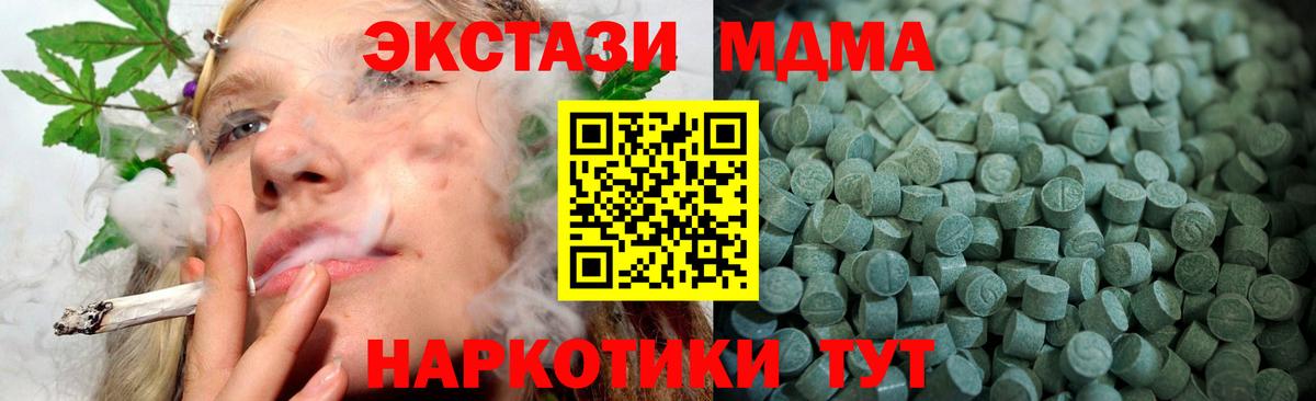 ЭКСТАЗИ XTC Домодедово