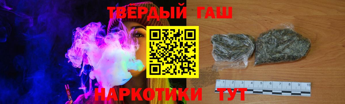 Гашиш  ГАШ гарик  ГАШИШ хэш  Вход с VPN  Домодедово 