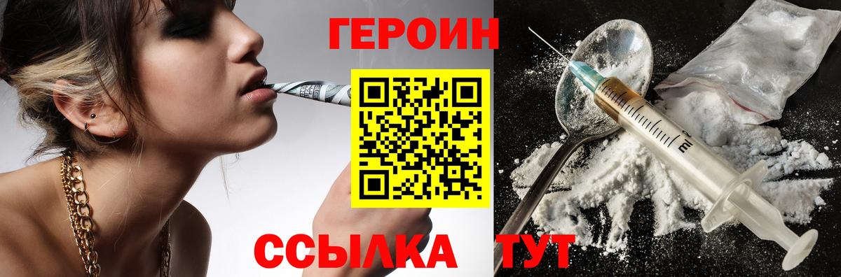 ГЕРОИН хмурый  Героин  Домодедово  Вход с VPN 