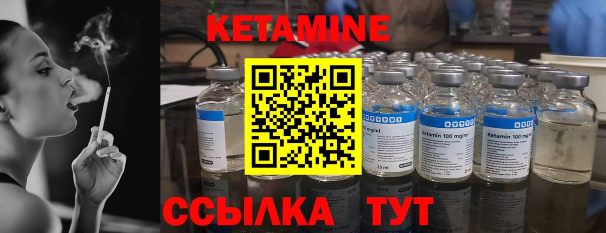 Домодедово  КЕТАМИН ketamine  Вход с VPN 