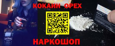 кокаин перу Малгобек