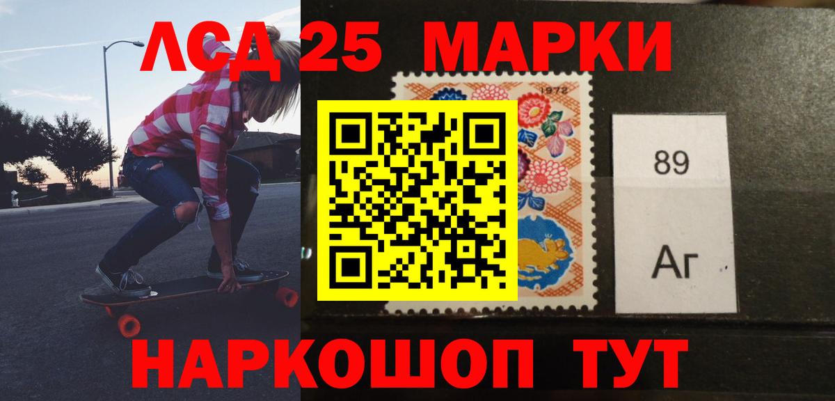 LSD-25 экстази  ЛСД экстази кислота  Вход с VPN  Домодедово 