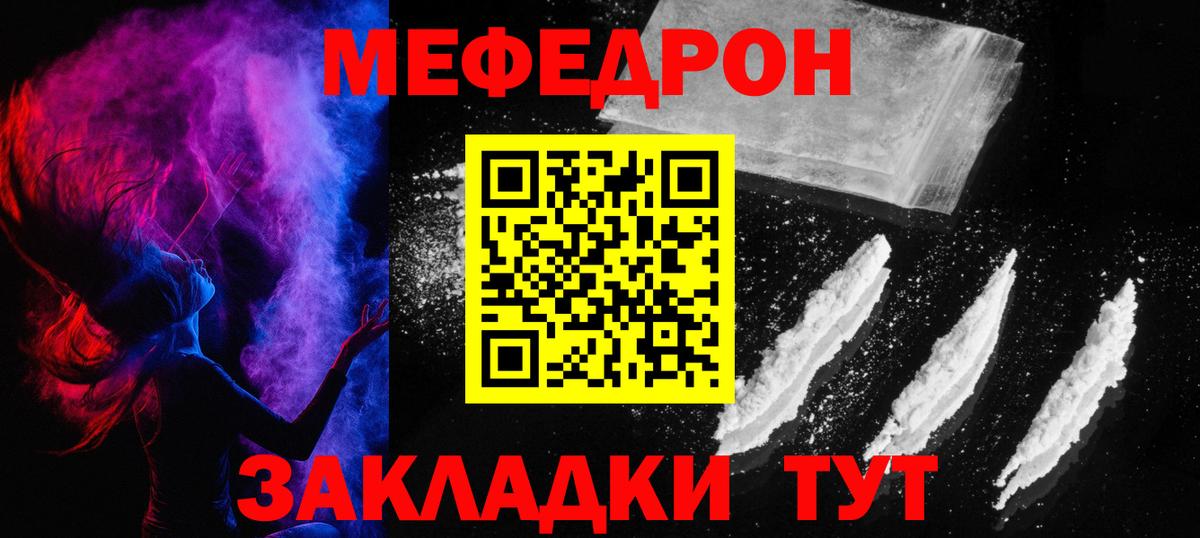 Мефедрон  МЕФ 4 MMC  МЕФ mephedrone  Вход с VPN  Меф  Домодедово 
