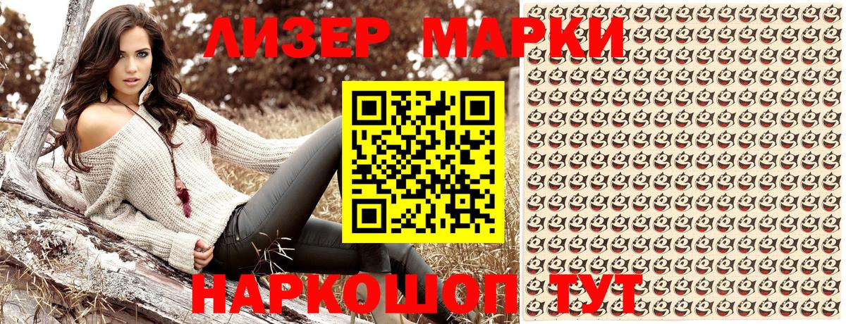 Марки N-bome 1500мкг Домодедово