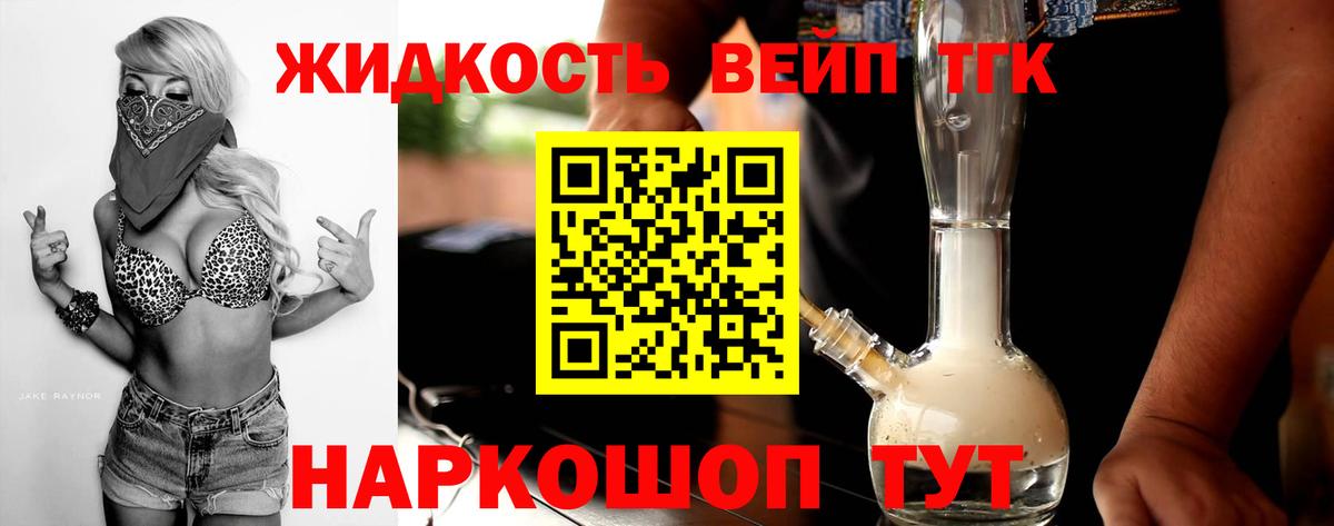 ТГК концентрат  ТГК гашишное масло  Вход с VPN  Домодедово 